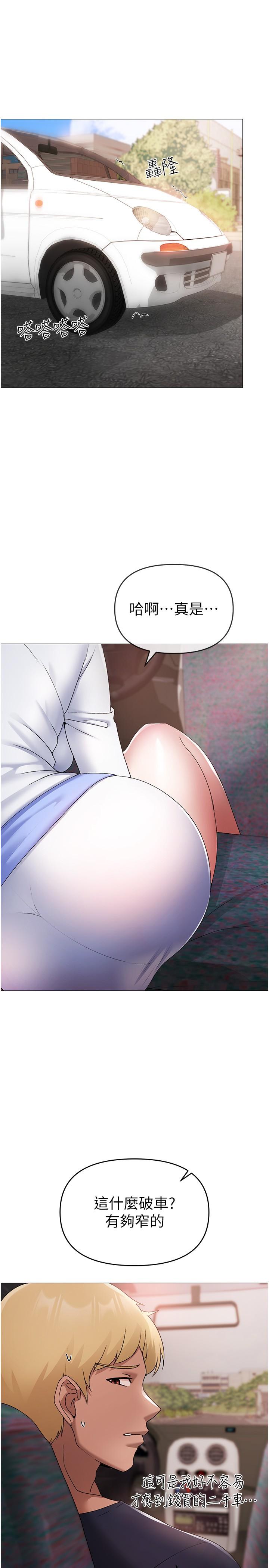 [Manhwa] A fierce man Plot, big breasts#[48P]-16