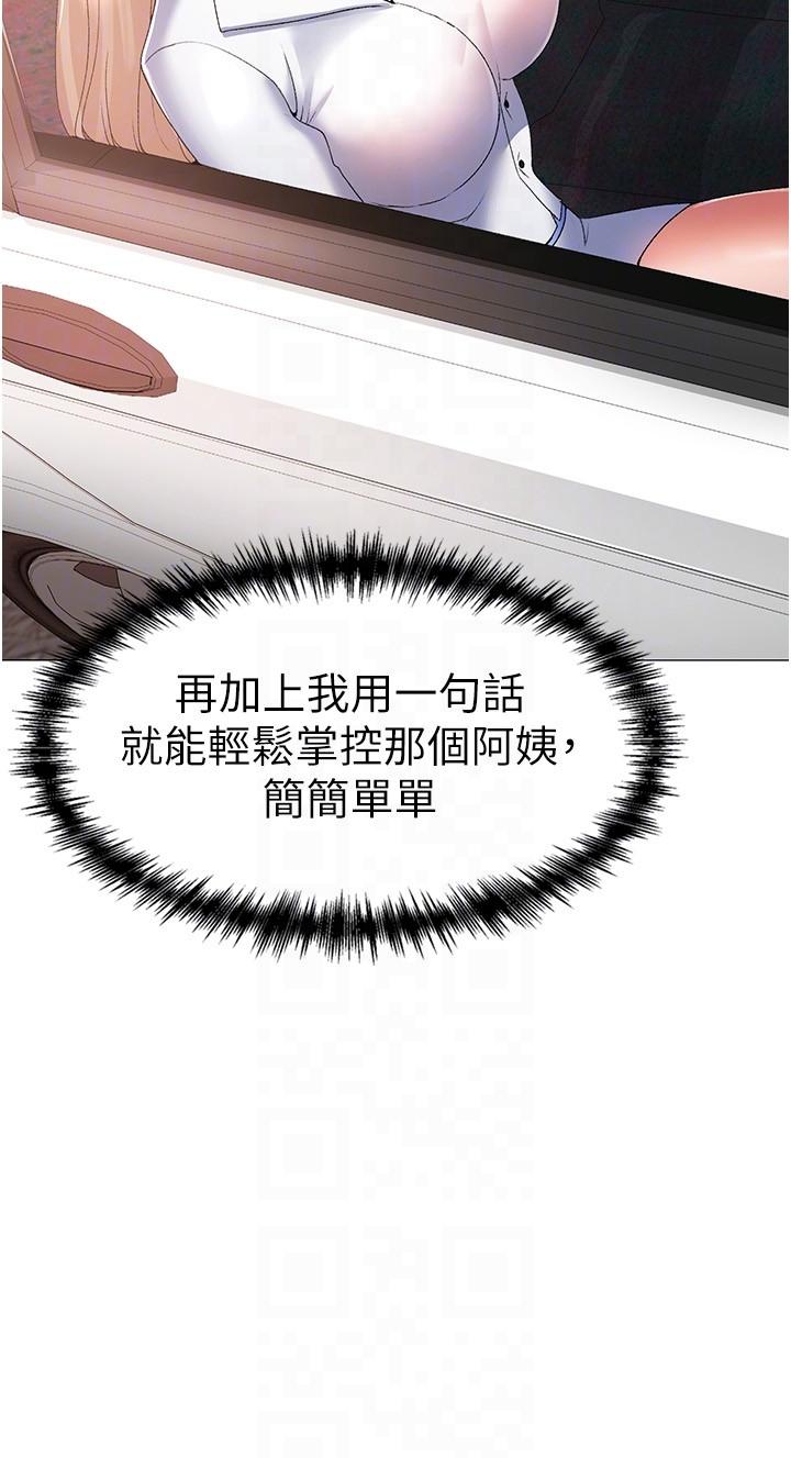 [Manhwa] A fierce man Plot, big breasts#[48P]-18