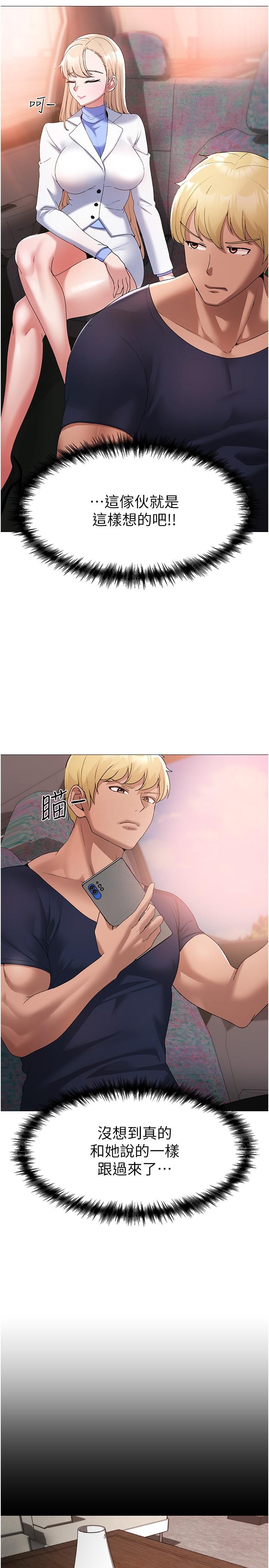 [Manhwa] A fierce man Plot, big breasts#[48P]-19