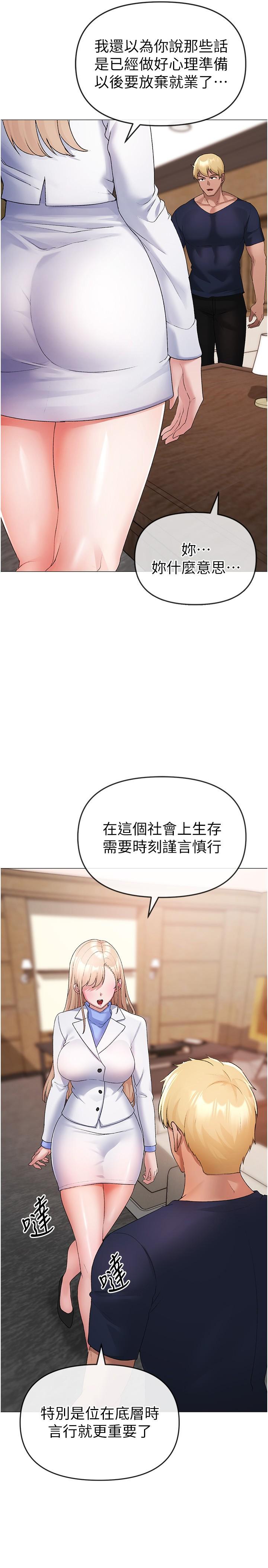 [Manhwa] A fierce man Plot, big breasts#[48P]-2