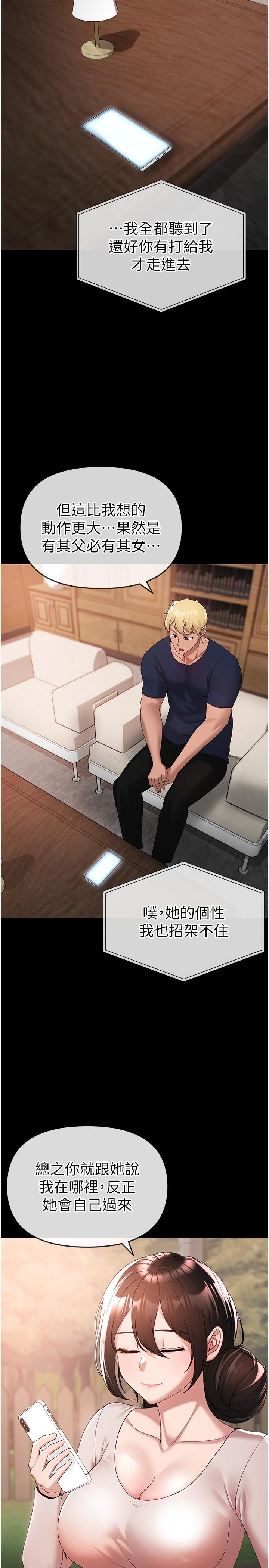 [Manhwa] A fierce man Plot, big breasts#[48P]-20