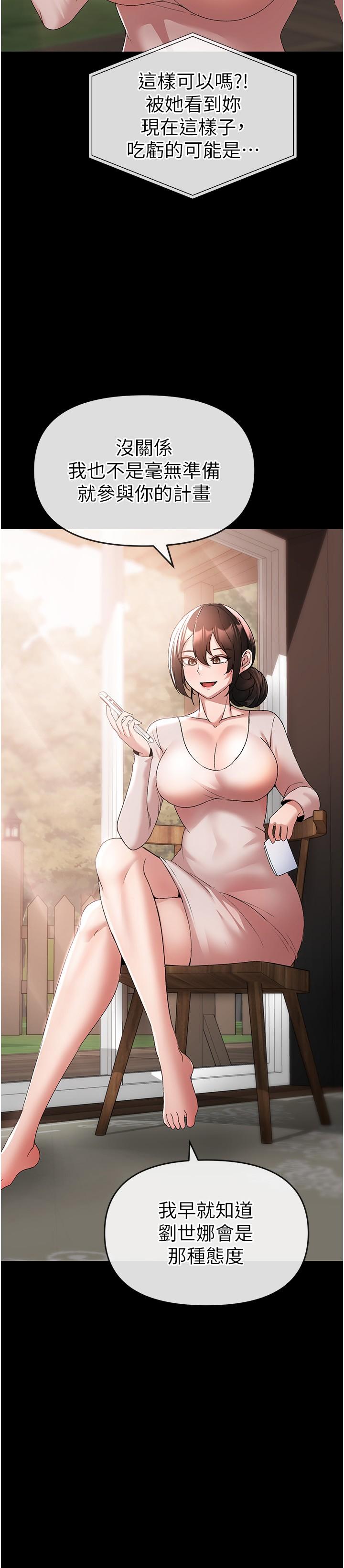 [Manhwa] A fierce man Plot, big breasts#[48P]-21