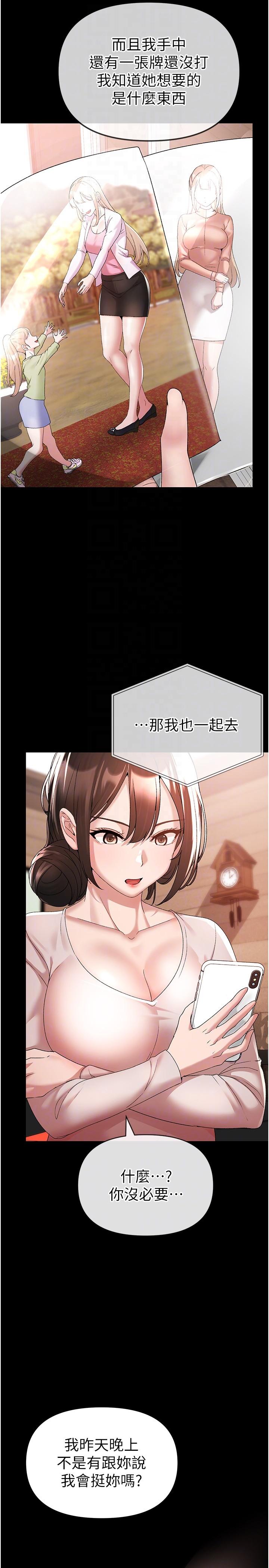 [Manhwa] A fierce man Plot, big breasts#[48P]-22