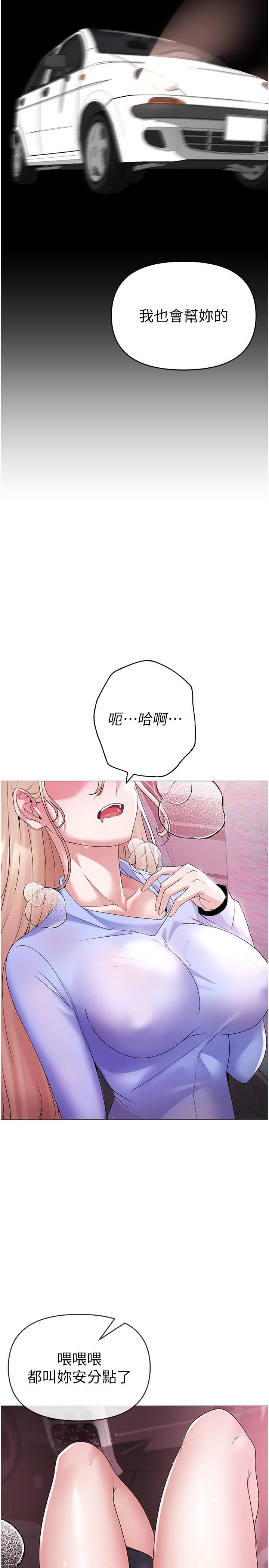 [Manhwa] A fierce man Plot, big breasts#[48P]-23
