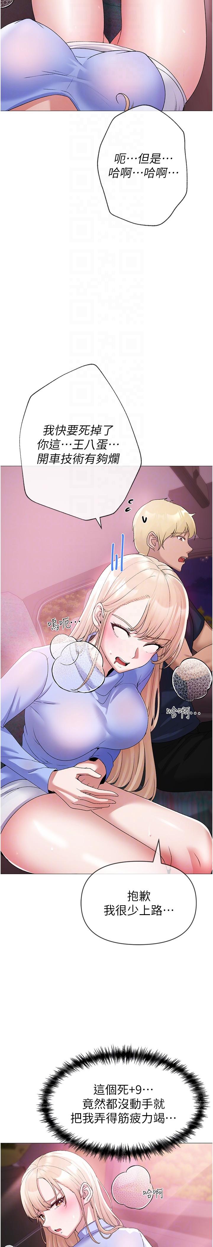 [Manhwa] A fierce man Plot, big breasts#[48P]-24