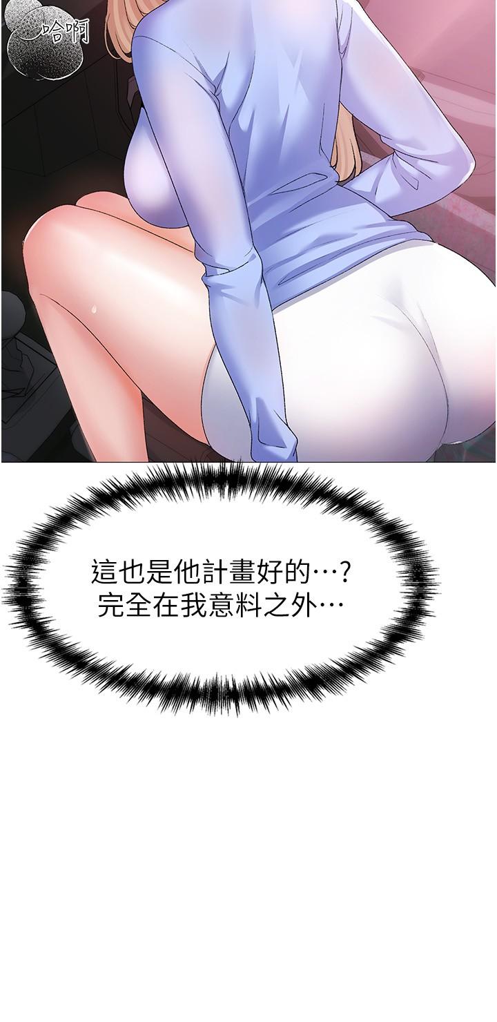 [Manhwa] A fierce man Plot, big breasts#[48P]-25