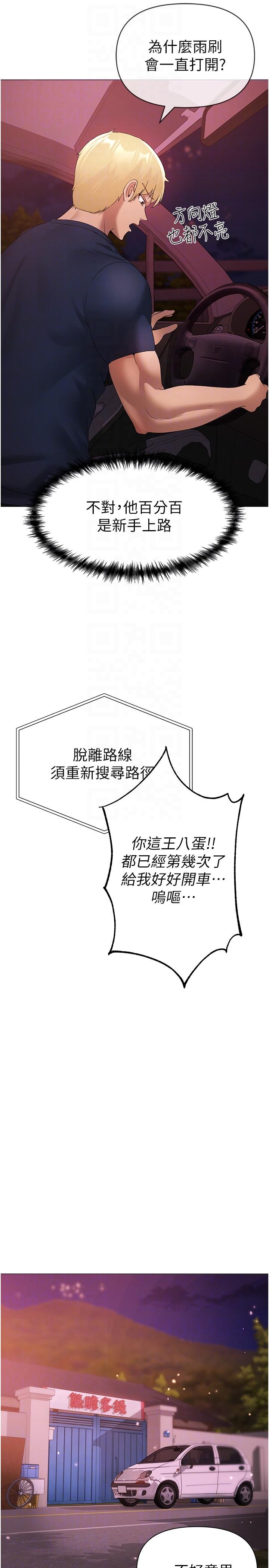 [Manhwa] A fierce man Plot, big breasts#[48P]-26