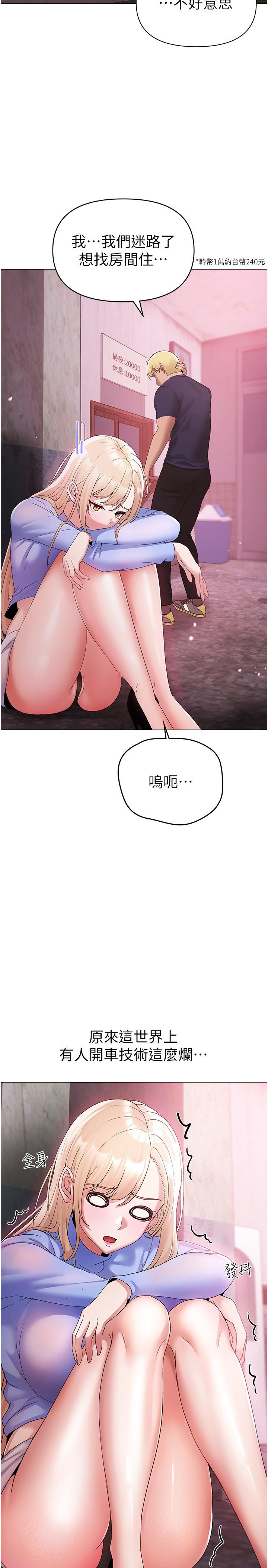 [Manhwa] A fierce man Plot, big breasts#[48P]-27