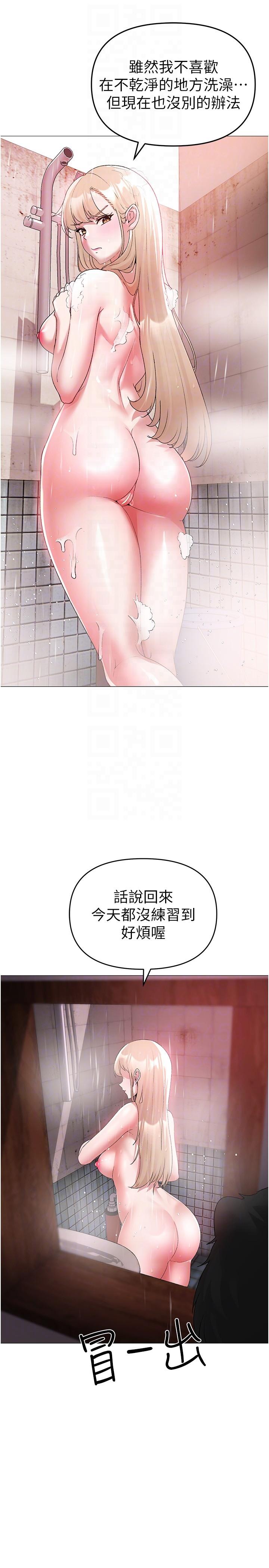 [Manhwa] A fierce man Plot, big breasts#[48P]-32