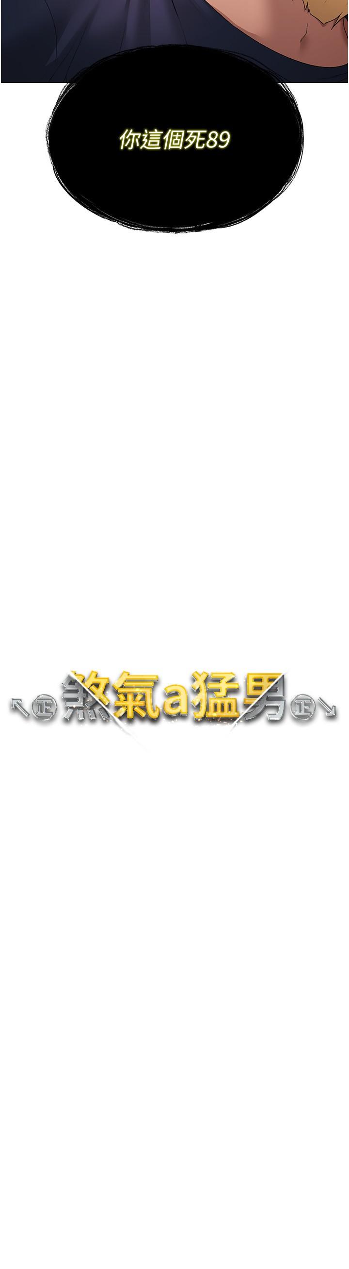 [Manhwa] A fierce man Plot, big breasts#[48P]-4