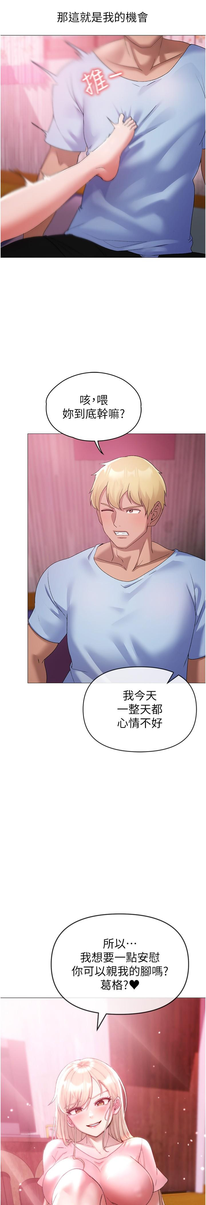 [Manhwa] A fierce man Plot, big breasts#[48P]-47