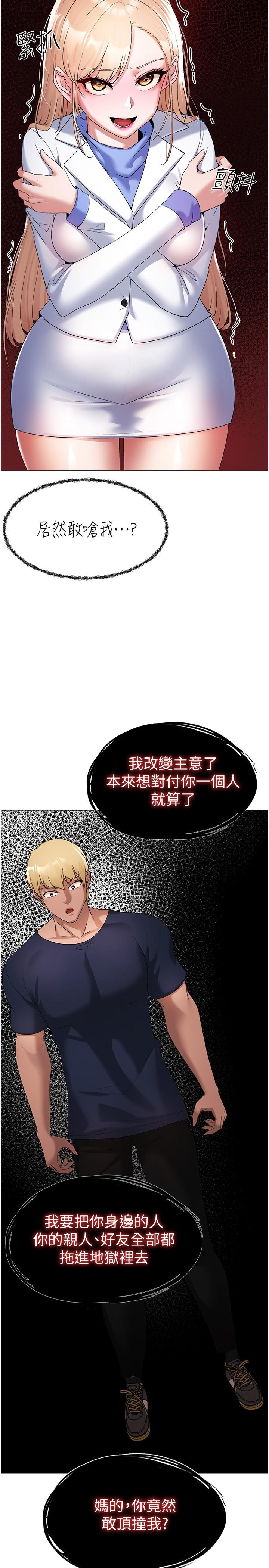 [Manhwa] A fierce man Plot, big breasts#[48P]-7