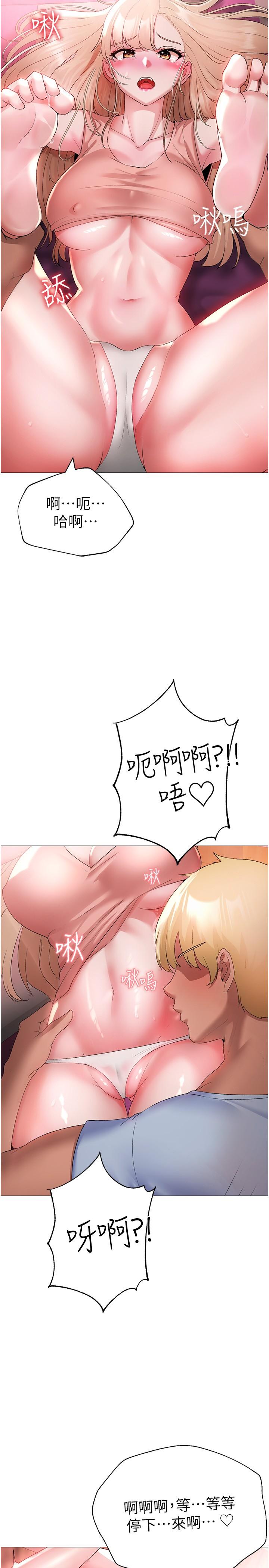 [Manhwa] A fierce man Plot, big breasts#[44P]-13