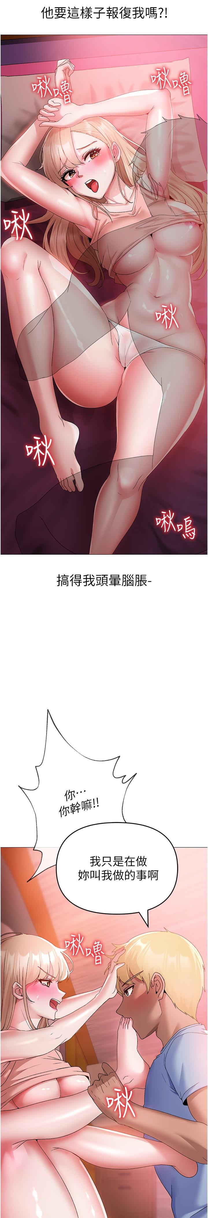 [Manhwa] A fierce man Plot, big breasts#[44P]-15