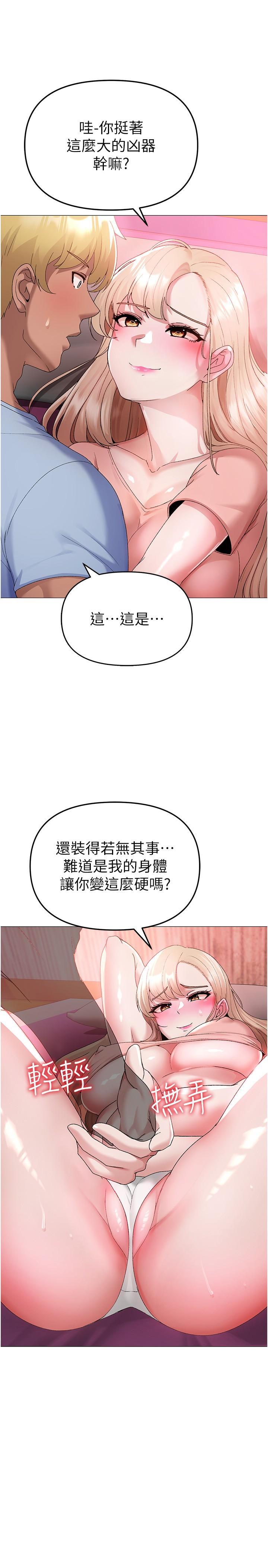 [Manhwa] A fierce man Plot, big breasts#[44P]-17