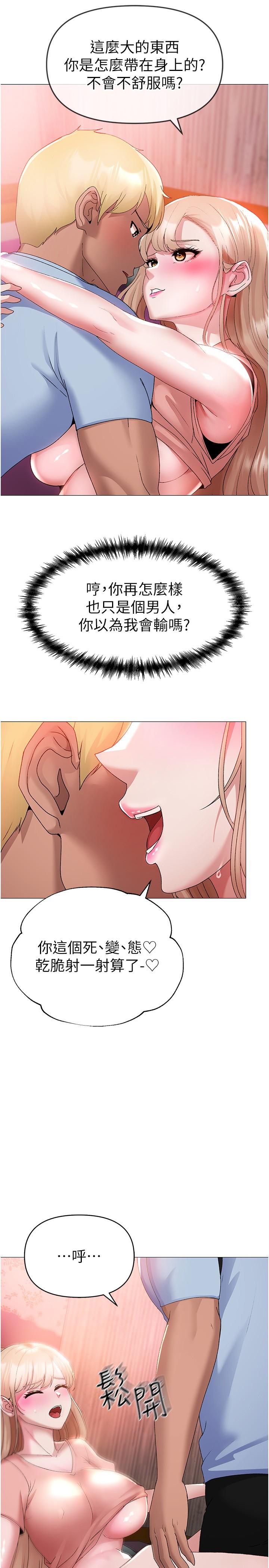 [Manhwa] A fierce man Plot, big breasts#[44P]-19