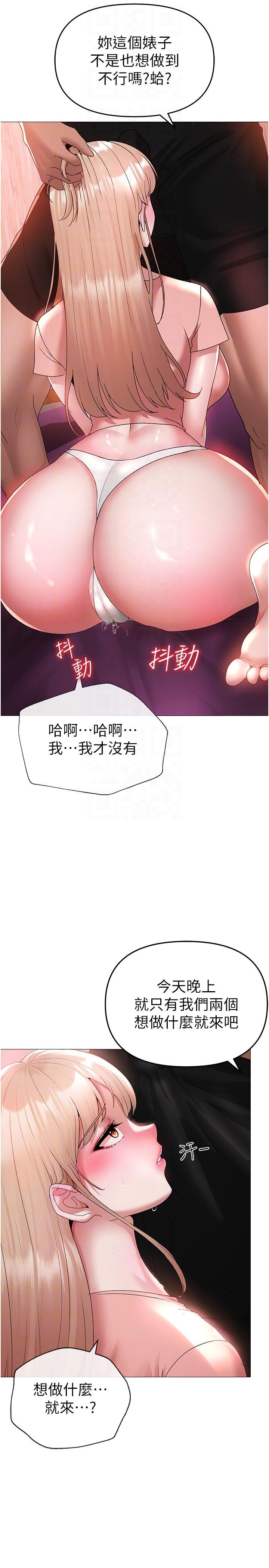 [Manhwa] A fierce man Plot, big breasts#[44P]-22