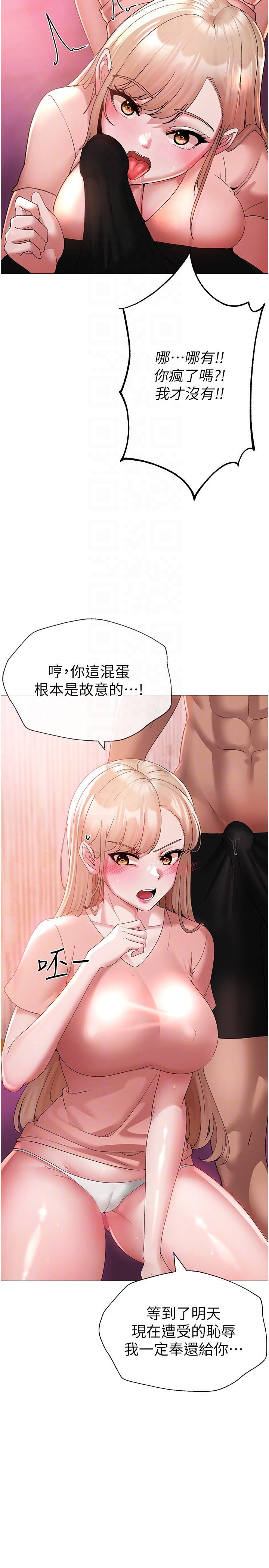 [Manhwa] A fierce man Plot, big breasts#[44P]-24