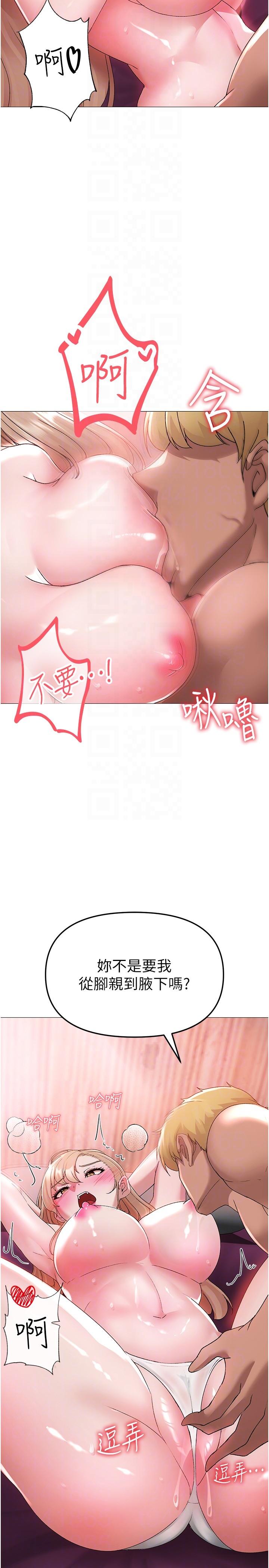[Manhwa] A fierce man Plot, big breasts#[44P]-27