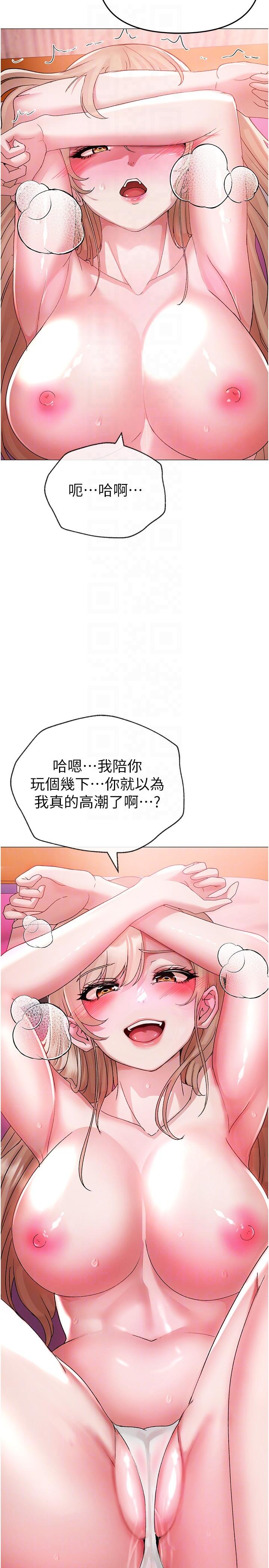[Manhwa] A fierce man Plot, big breasts#[44P]-31