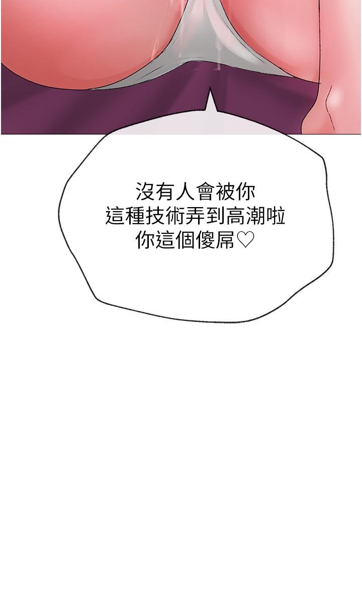 [Manhwa] A fierce man Plot, big breasts#[44P]-32