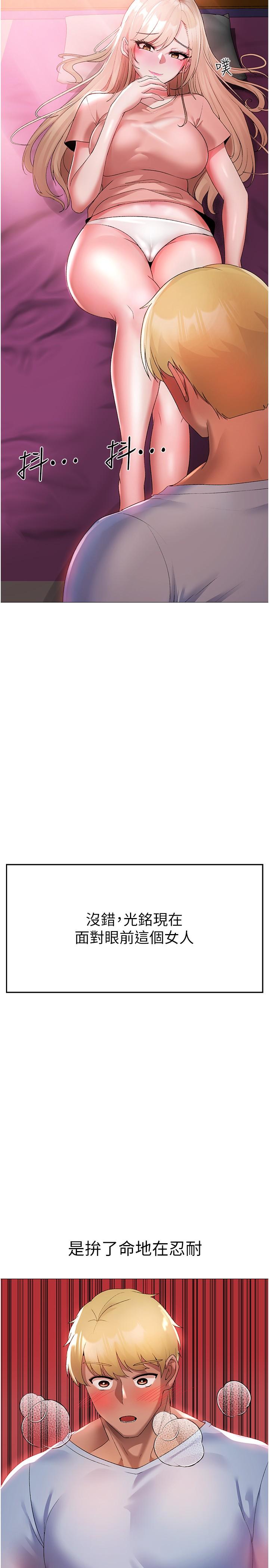 [Manhwa] A fierce man Plot, big breasts#[44P]-8