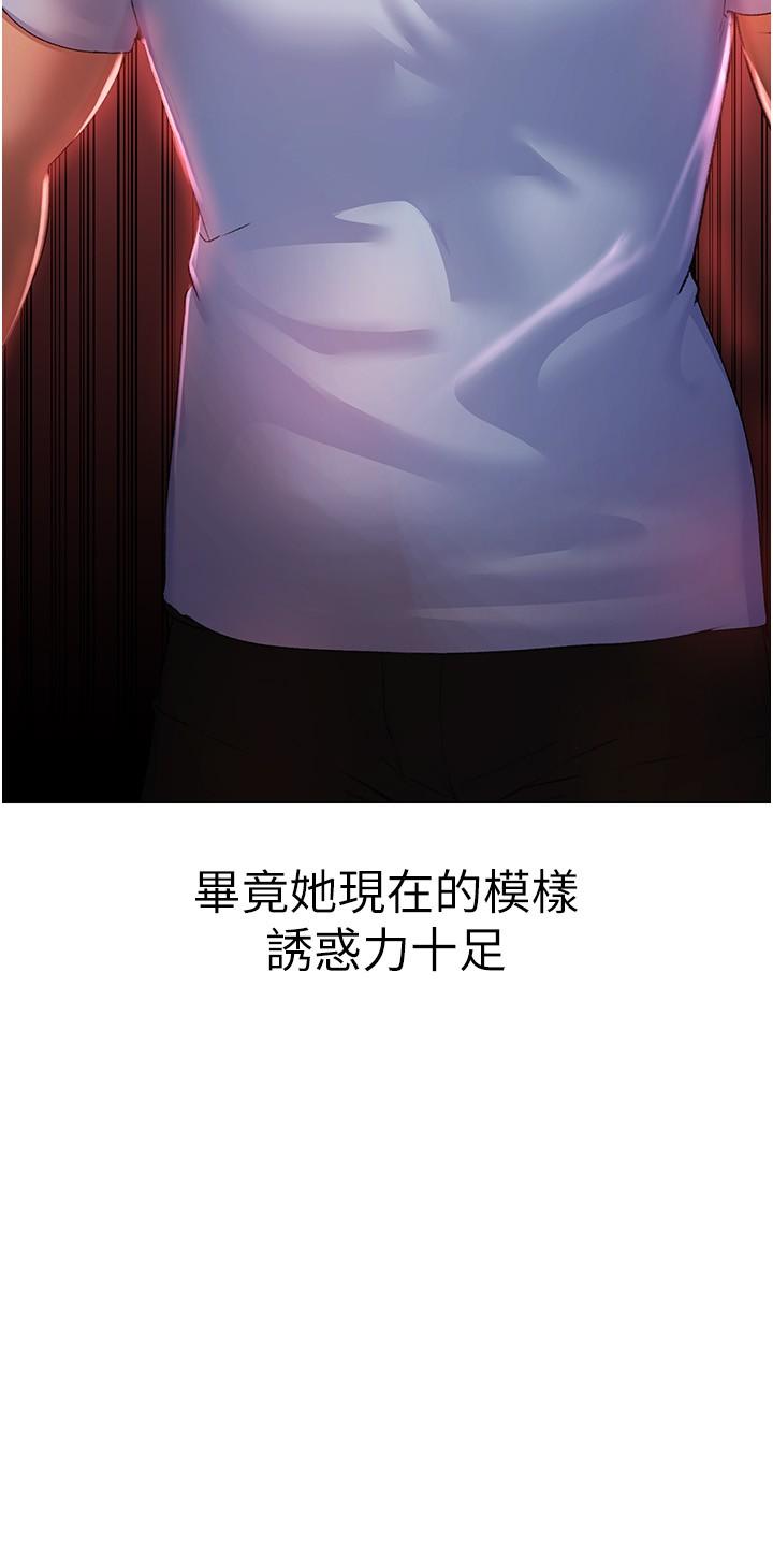 [Manhwa] A fierce man Plot, big breasts#[44P]-9