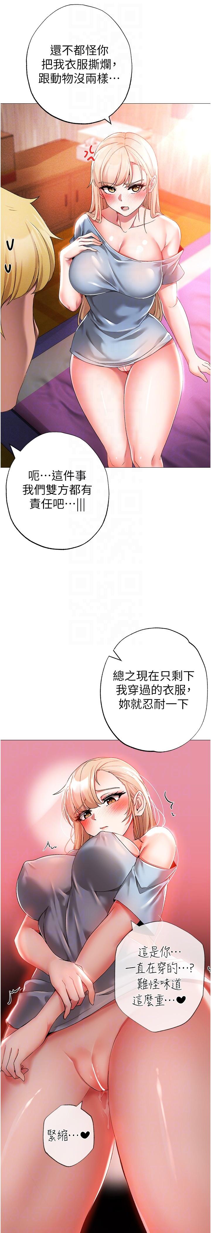 [Manhwa] A fierce man Plot, big breasts#[45P]-10