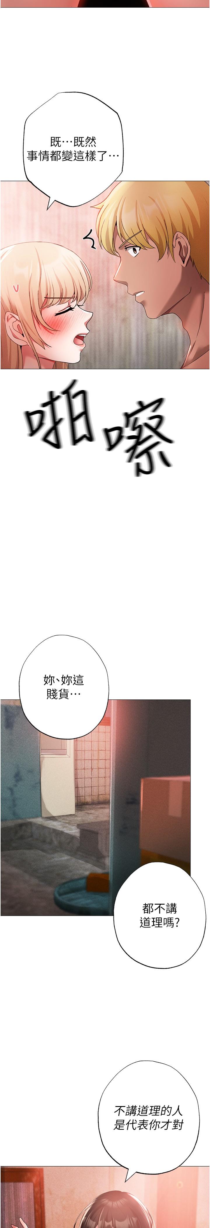 [Manhwa] A fierce man Plot, big breasts#[45P]-11