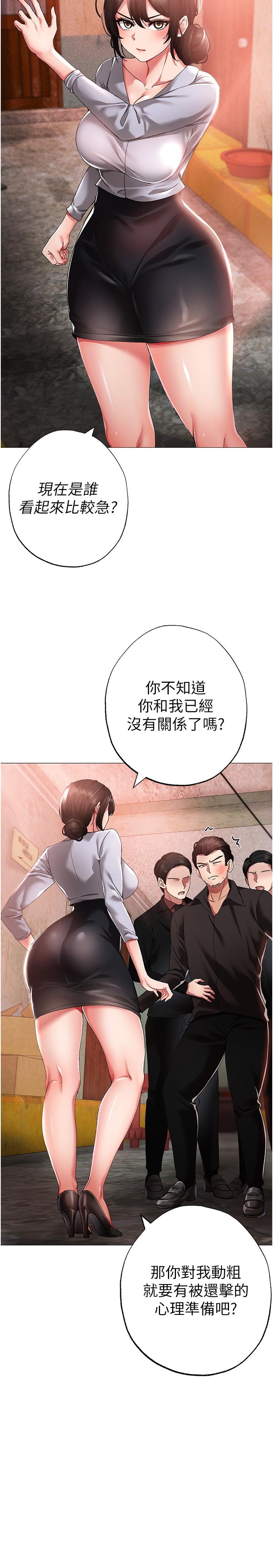 [Manhwa] A fierce man Plot, big breasts#[45P]-12