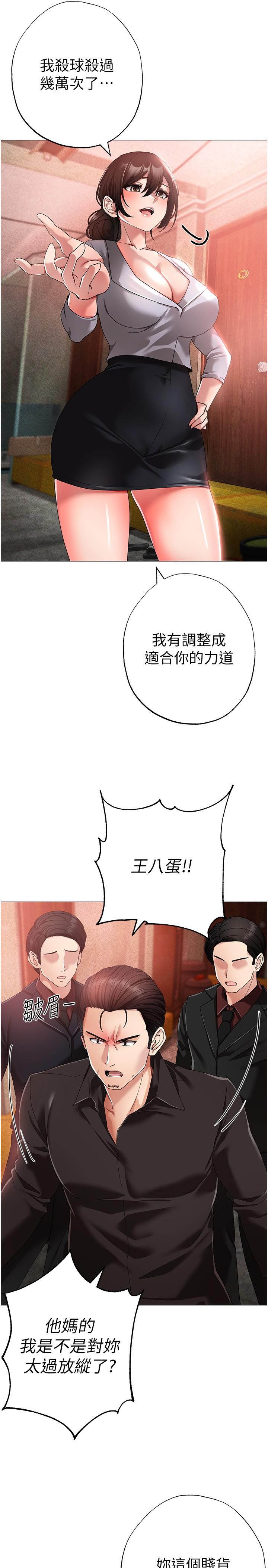 [Manhwa] A fierce man Plot, big breasts#[45P]-13
