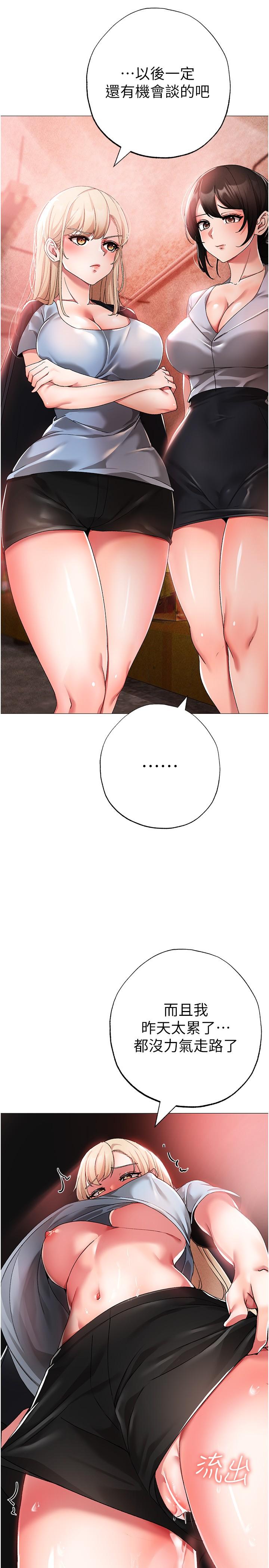 [Manhwa] A fierce man Plot, big breasts#[45P]-17