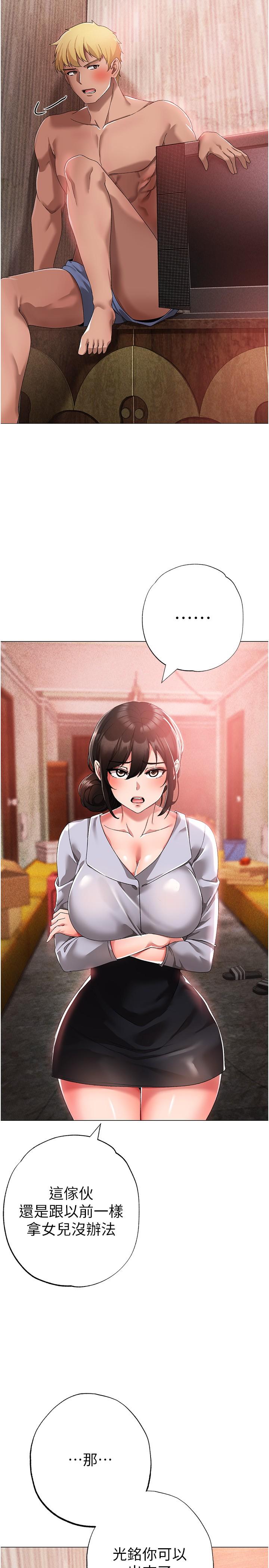[Manhwa] A fierce man Plot, big breasts#[45P]-19