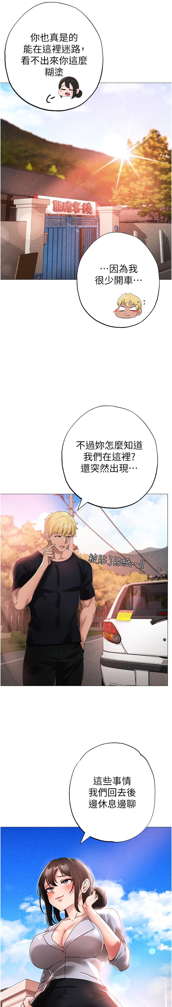 [Manhwa] A fierce man Plot, big breasts#[45P]-21