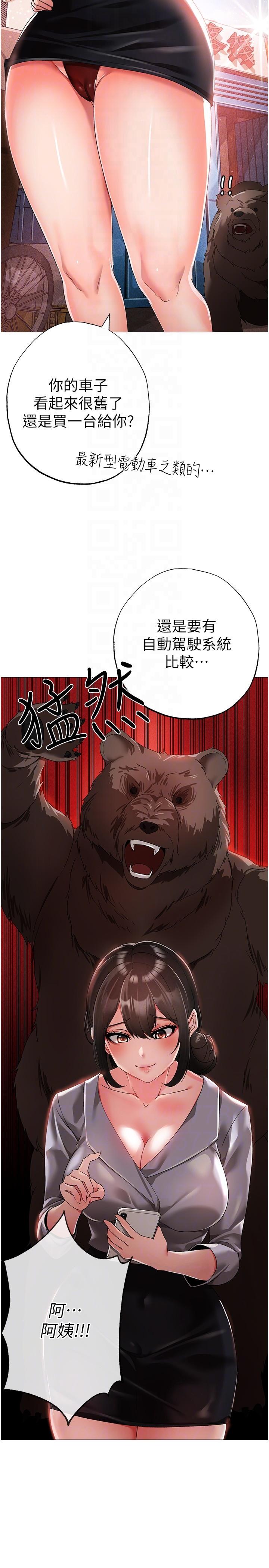 [Manhwa] A fierce man Plot, big breasts#[45P]-22