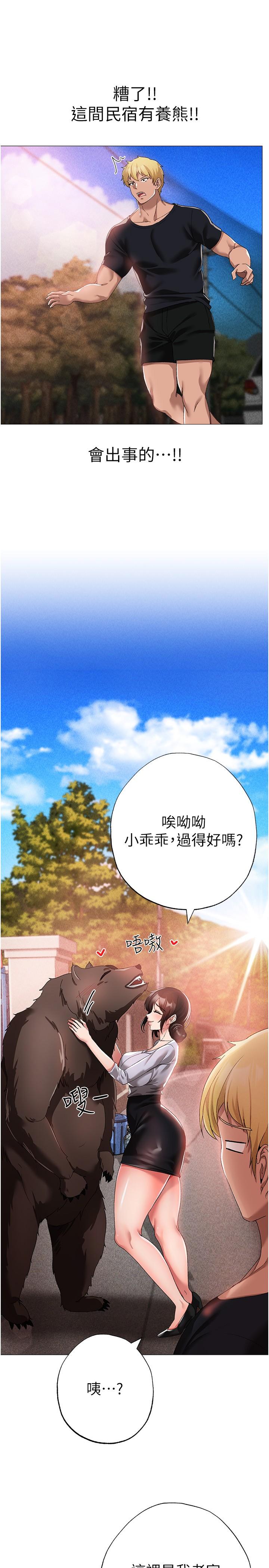 [Manhwa] A fierce man Plot, big breasts#[45P]-23