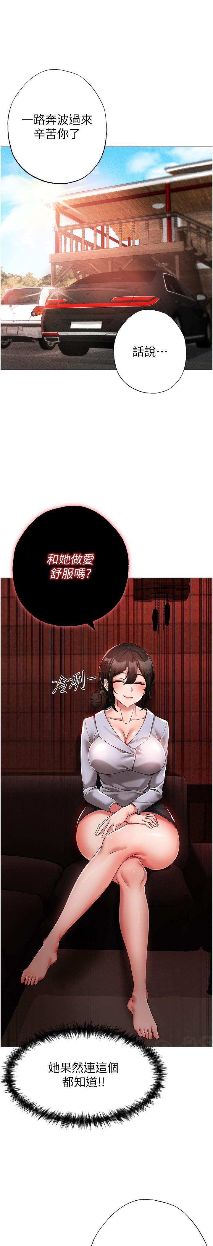 [Manhwa] A fierce man Plot, big breasts#[45P]-25
