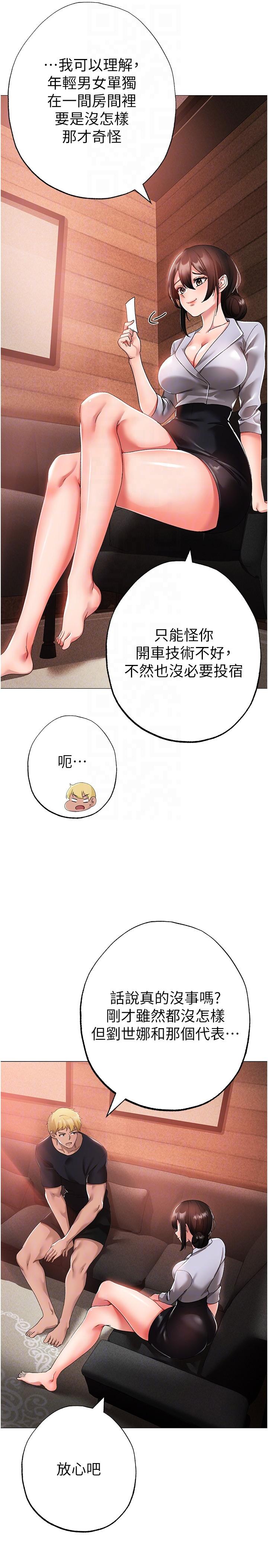 [Manhwa] A fierce man Plot, big breasts#[45P]-28