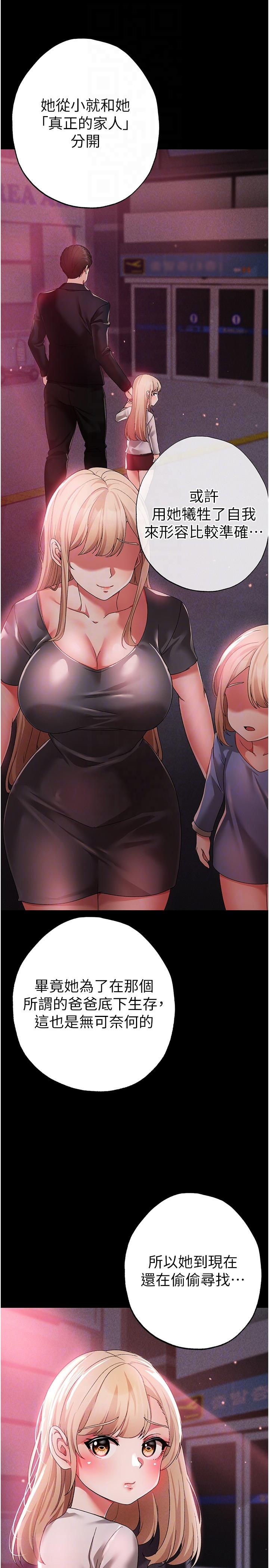 [Manhwa] A fierce man Plot, big breasts#[45P]-30