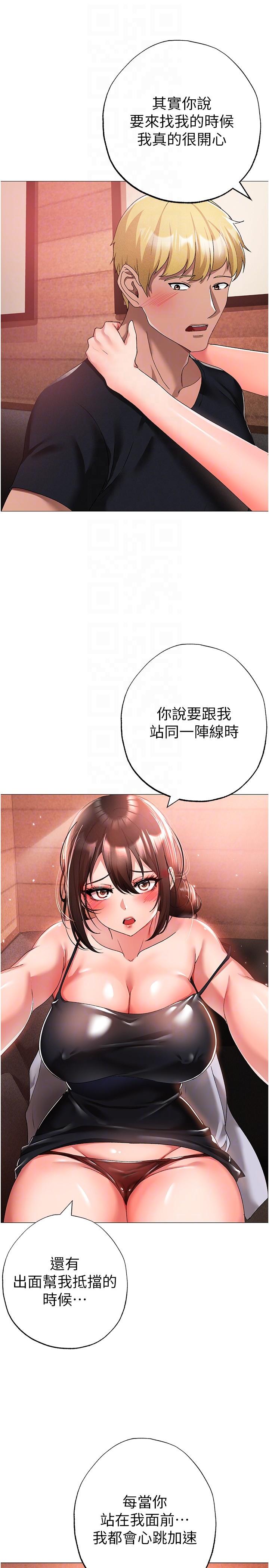[Manhwa] A fierce man Plot, big breasts#[45P]-34