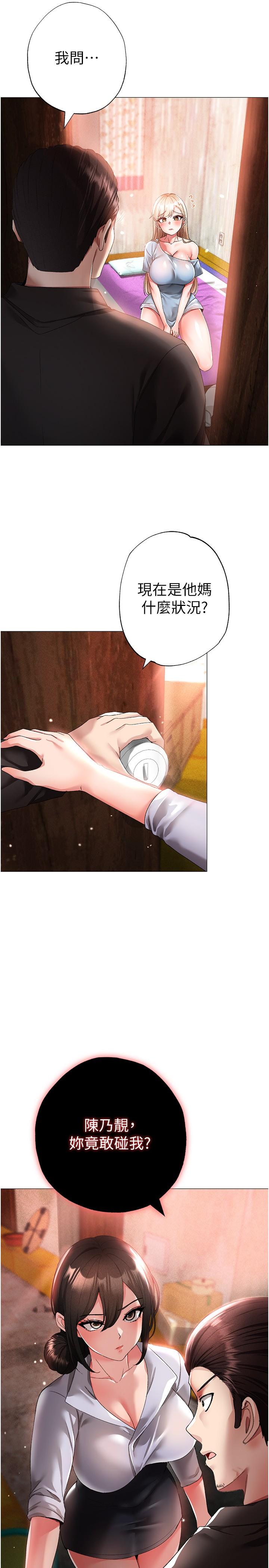 [Manhwa] A fierce man Plot, big breasts#[45P]-4