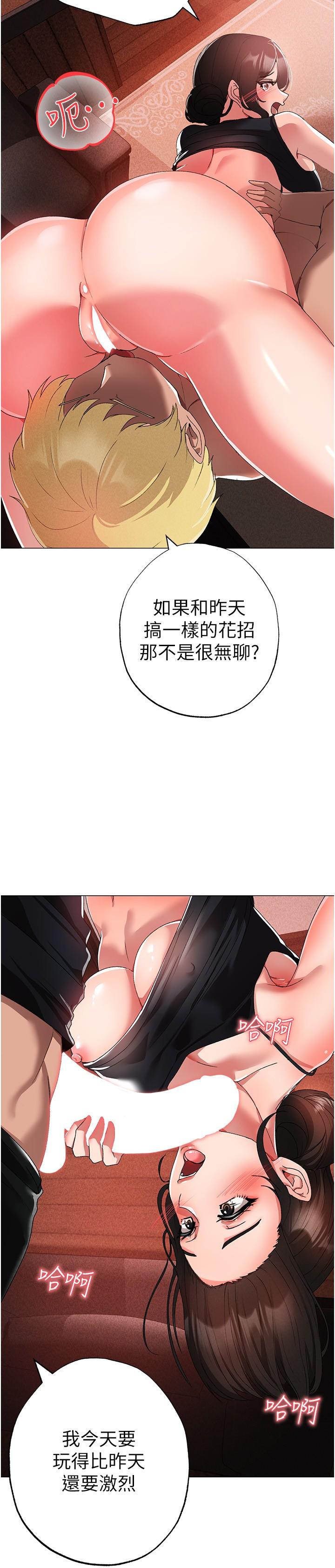 [Manhwa] A fierce man Plot, big breasts#[45P]-43