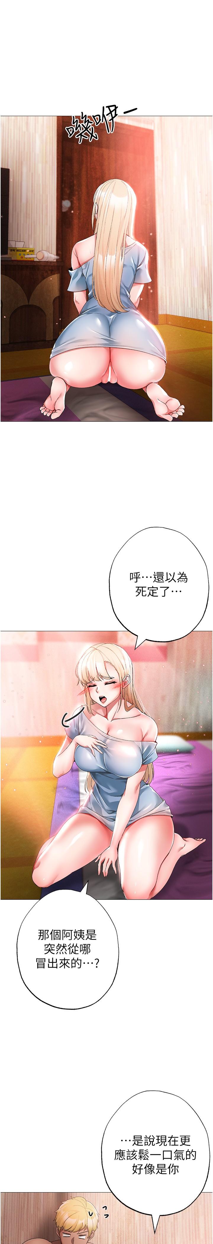 [Manhwa] A fierce man Plot, big breasts#[45P]-7