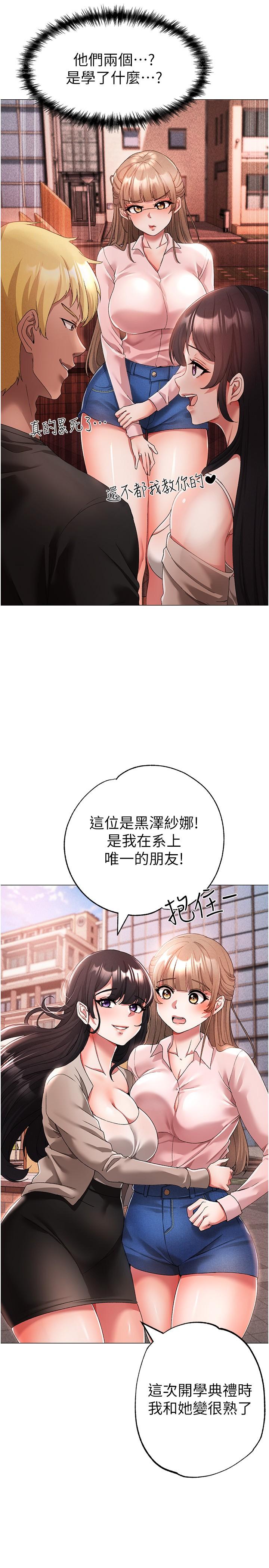 [Manhwa] A fierce man Plot, big breasts#[45P]-11