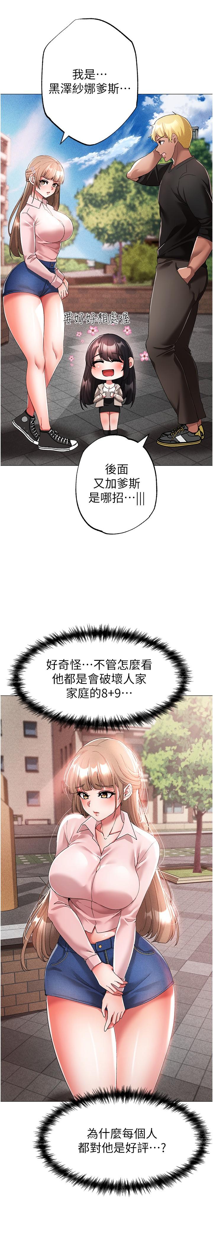 [Manhwa] A fierce man Plot, big breasts#[45P]-12