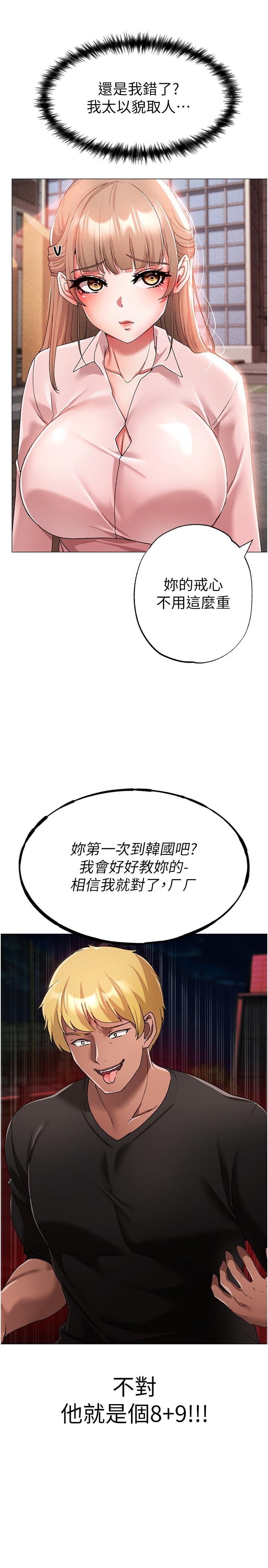 [Manhwa] A fierce man Plot, big breasts#[45P]-13