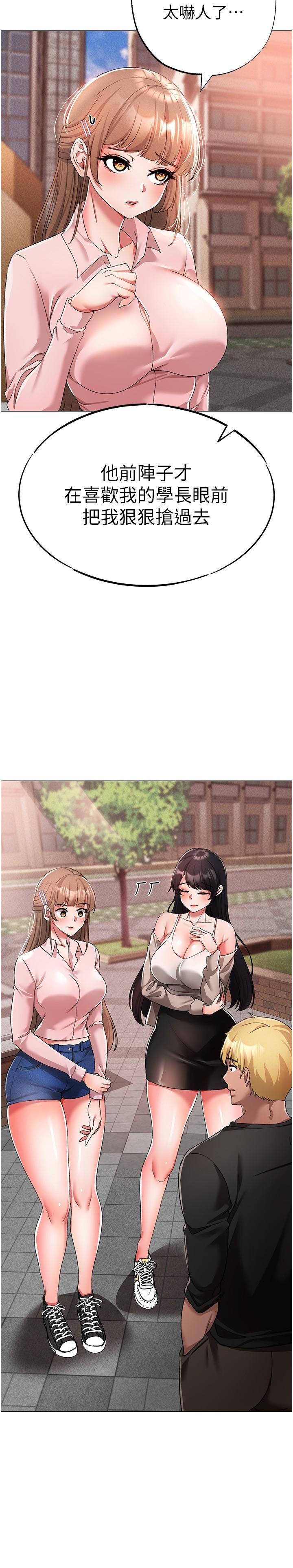 [Manhwa] A fierce man Plot, big breasts#[45P]-17