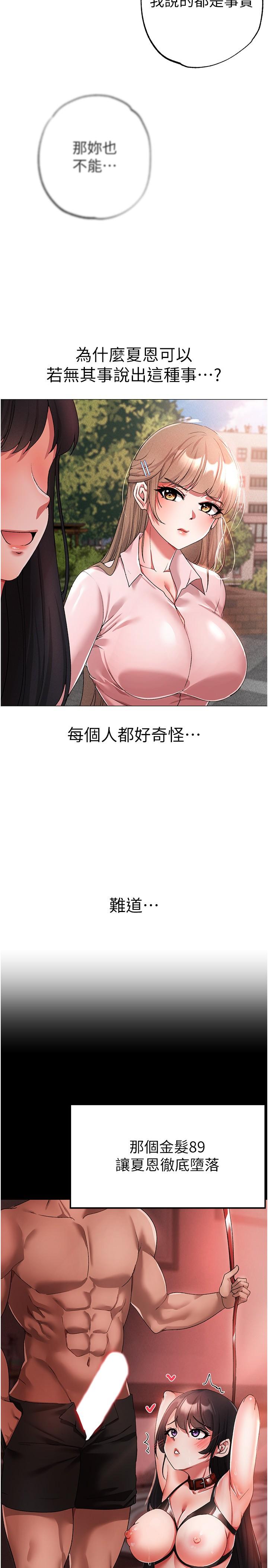 [Manhwa] A fierce man Plot, big breasts#[45P]-19