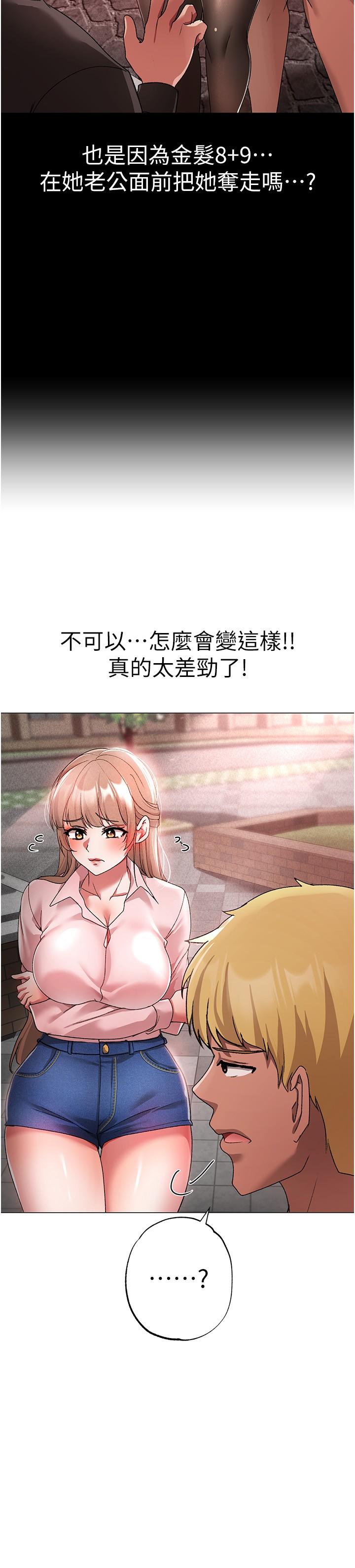 [Manhwa] A fierce man Plot, big breasts#[45P]-21