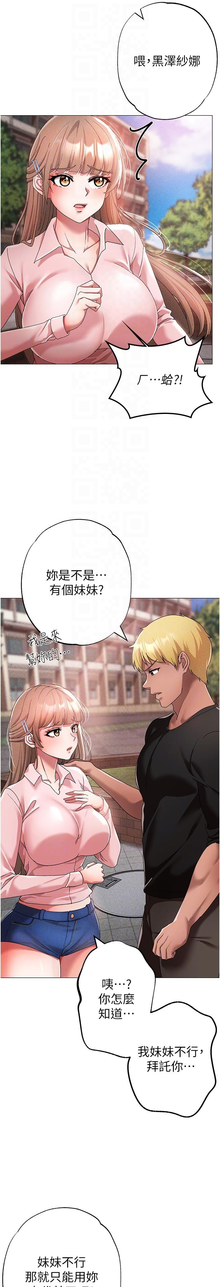 [Manhwa] A fierce man Plot, big breasts#[45P]-22